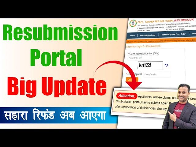 Sahara Refund Portal New Update | sahara refund resubmission portal new update | attention