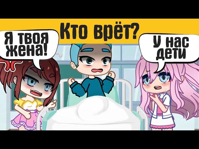 Загадки гача лайф  - gacha life / gacha club - Загадки на логику.