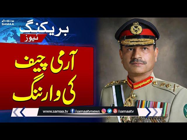 Army Chief Asim Munir Pledges Continued Fight Against Terrorism | Breaking News