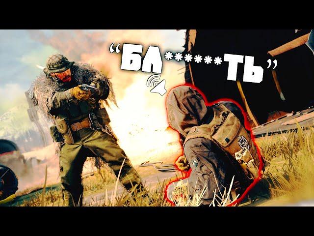 Смешные Реакции Убитых | Голосовой Чат в Warzone