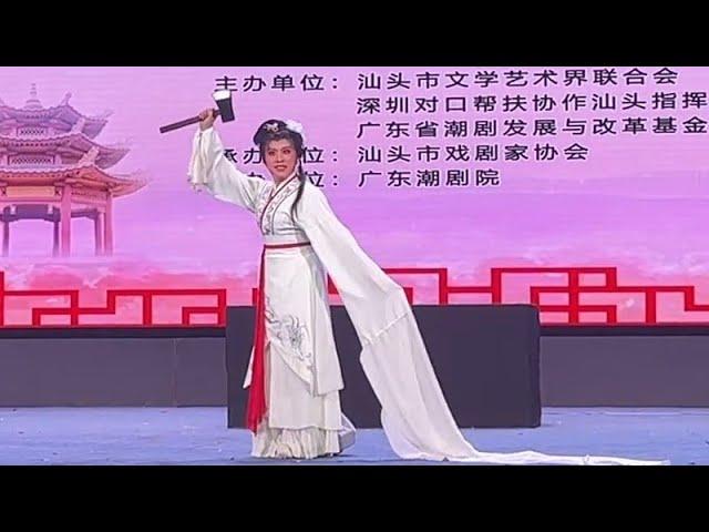 Teochew Opera-2024年汕头市中青年戏剧演艺大赛 唐烁琳《劈棺》