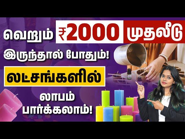 How to Start a Candle-Making Business in Tamil? | Earn Lakhs Every Month with Candle Making Business