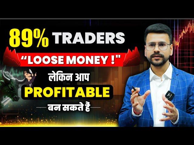 12 Option Trading Mistakes to Avoid | Option Trading For Beginners