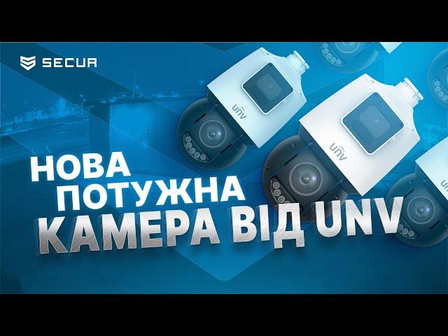 Нова камера Uniview з ДВОМА ОБ'ЄКТИВАМИ | Secur.ua