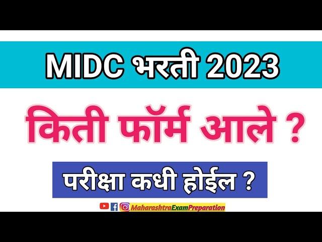 MIDC recruitment 2023 total form | midc clerk exam date Midc exam date 2023 |