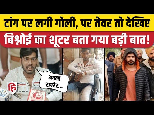 Lawrence Bishnoi Gang के शूटर योगेश ने किए कई बड़े खुलासे | Baba Siddique Case। Salman Khan