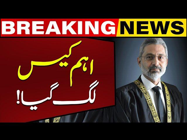 Faizabad dharna case hearing in the Supreme Court | CJP Qazi Faez Isa | Capital Tv