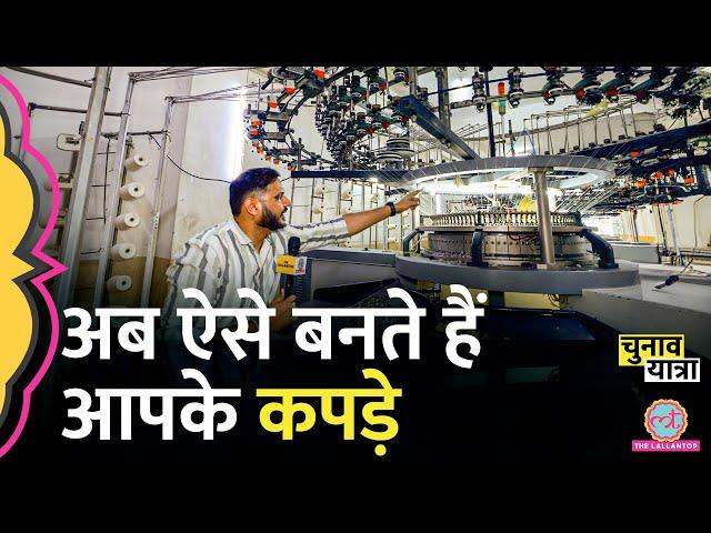 Ludhiana के कपड़े क्यों इतने फेमस, हमने आज तसल्ली से समझ लिया | Shirt Making