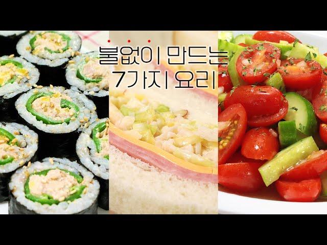 [ENG] 6 delicious recipes without heat. Gimbap, sandwiches, salads, vegetable dishes, etc.