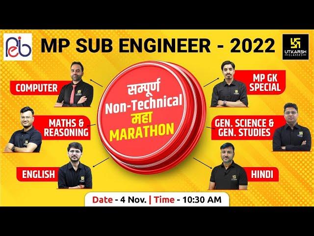 MP Sub Engineer 2022 | Maha Marathon | Non Technical | All Subjects | Utkarsh Engineers Team