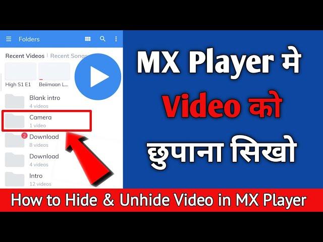 How To Hide MX Player Video 2021 || MX Player Me Video Kaise hide kare