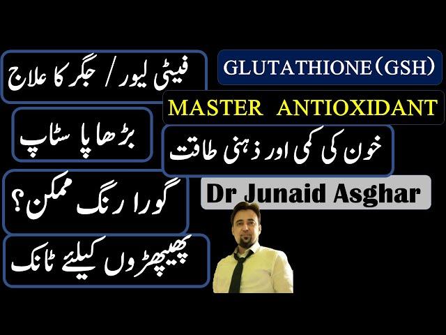 Glutathione - The Body Fuel || Dr Junaid Asghar