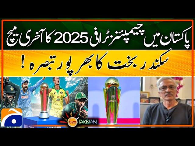 Last match of the Champions Trophy 2025 in Pakistan -Sikander Bakht Analysis - Geo News