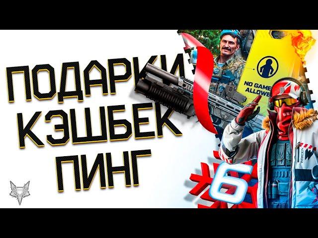 ЗАБЕРИ ДОНАТ,VIP,СКИНЫ БЕСПЛАТНО В ВАРФЕЙС!НОВАЯ ПРОМОСТРАНИЦА!ПОДАРКИ ВСЕМ!ПРОБЛЕМЫ ПИНГА WARFACE!