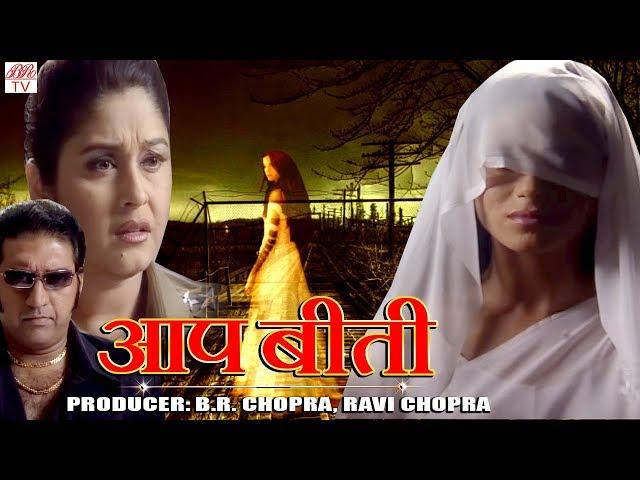 Gupt Humlaa  | BR Chopra Hindi Tv Serial  ||