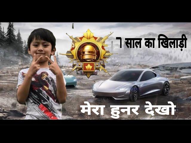 WONDERBOY -THE JOURNEY OF 7 YEARS OLD YOUNGEST CONQUEROR PUBG MOBILE/BGMI