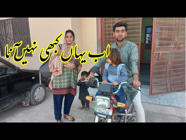 Aj k Bad Happy Joint Family k Pass nai Ana | Village life | Shoaib Maharzada