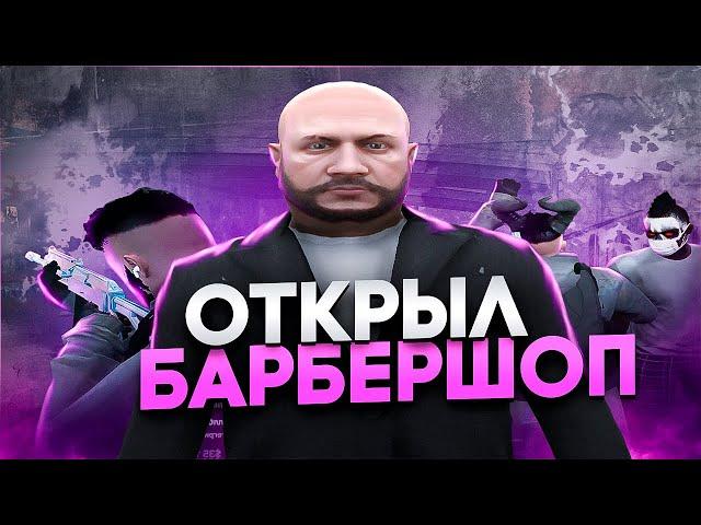 ОТКРЫЛИ БАРБЕРШОП и ТИР в GTA 5 RP | MAJESTIC RP