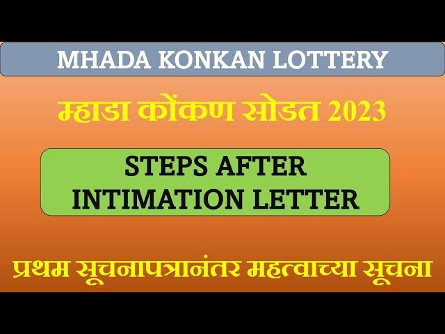 Mhada lottery | Steps after Intimation letter | Mhada Konkan Lottery 2023 | @InvestPur #mhada