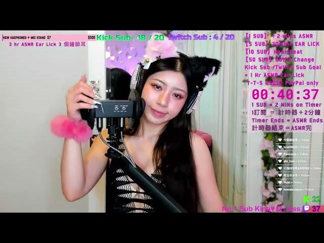 ASMR | StepSis Chillin + Ear Lick  - 2024 03 20