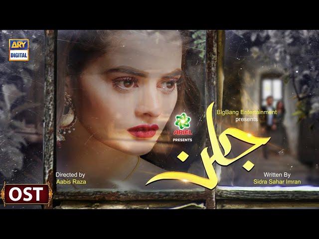 Jalan OST - Presented by Ariel - Rahat Fateh Ali Khan - Minal Khan - ARY Digital Drama