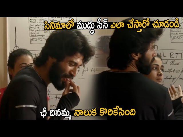 ముద్దు సీన్ ఎలా చేస్తారో చూడండి Vijay Devarakonda KISS Practice | Life Andhra Tv