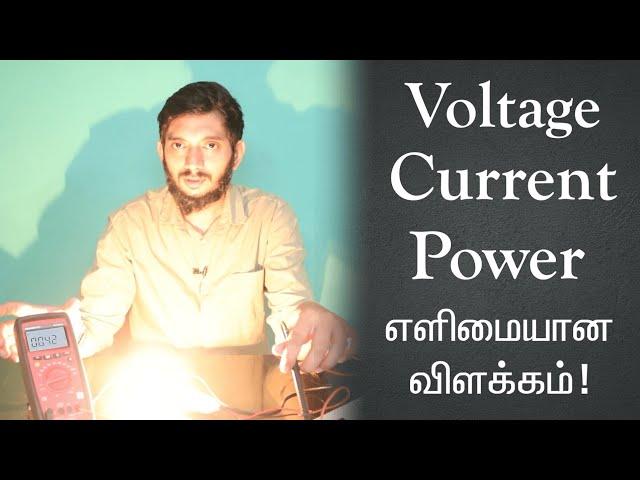 What is VOLTAGE, CURRENT and POWER! Simple explanation ever!!