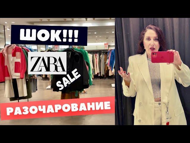 ZARA / Какой то КОШМАР РАСПРОДАЖА, 50%-70% / SALE / Шопинг Влог, ПРИМЕРКИ / Dita Style Canada