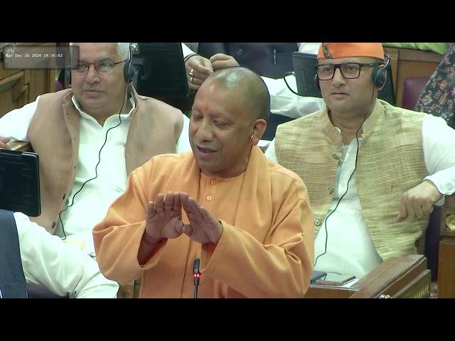 UTTAR PRADESH VIDHAN SABHA WINTER  SESSION 2024 (16TH DECEMBER   2024 )  Day 1