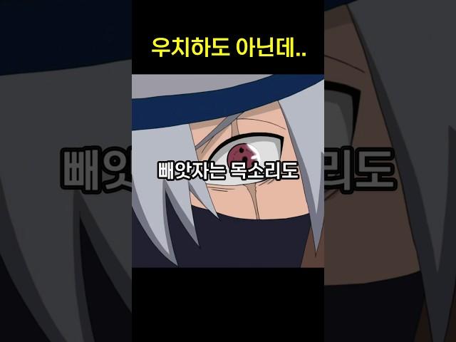 우치하 사스케 이타치 아빠의 카카시 사륜안 반응 #나루토