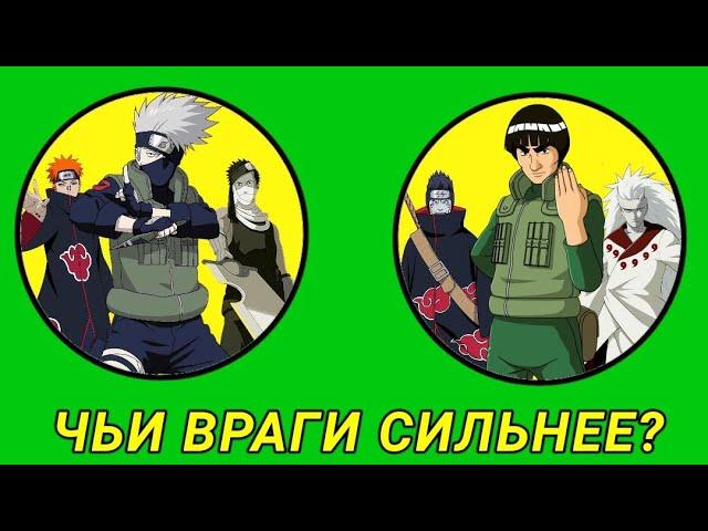 Победы Какаши против побед Гая. Кто сражался с сильнейшими шиноби?