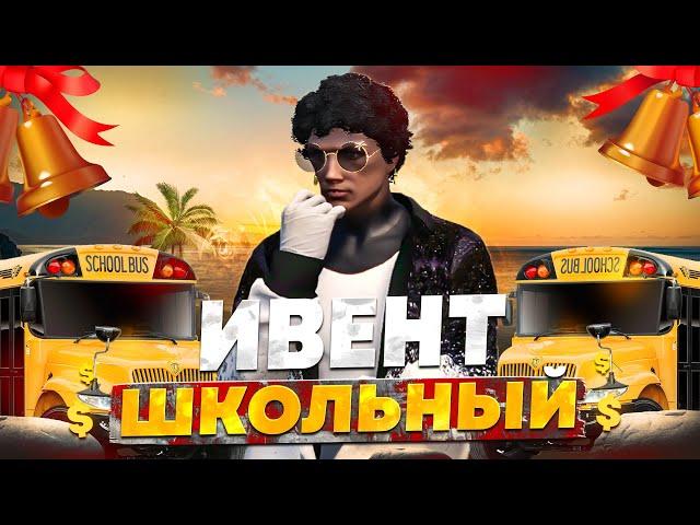 ПУТЬ ДО 100КК на GTA 5 RP HARMONY #27 - ШКОЛЬНЫЙ ИВЕНТ 2023 | КОПЛЮ НА ЭЛЕКТРИЧЕСКУЮ МЯСОВОЗКУ