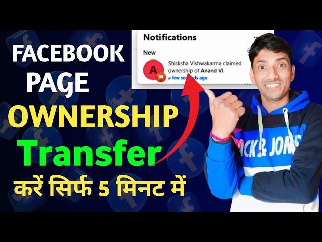 How To transfer Facebook Page Ownership | Transfer Facebook Page Ownership