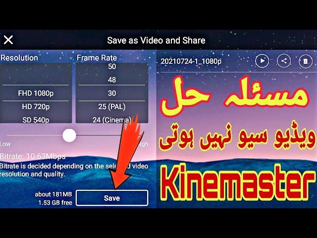 KINEMASTER VIDEO NOT EXPORT NOT SAVE TO STORAGE Fix kinemaster video export error app trick hindi ur