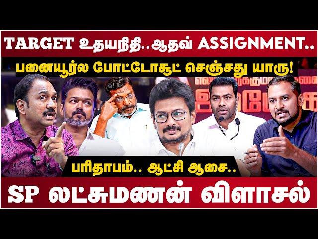 SP Lakshmanan Interview | மன்னராட்சியா? இப்படியா பேசுவீங்க.. SPL பேட்டி | Vijay | Adhav arjun | VCK