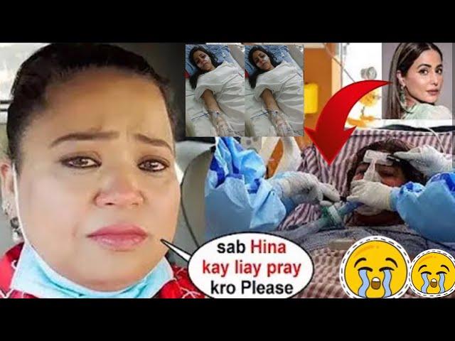 Bharti Singh Emotional Ho Gi Hina Khan Ko Asy Bemari Mein Dakh Ker Allah Hina Khan Ko Sehat Dey