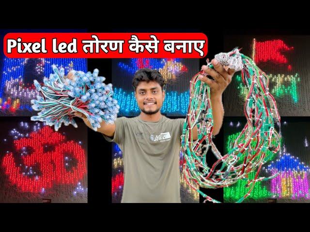 How To Make Pixel led thoran || Home decoration ideas //Creative GS