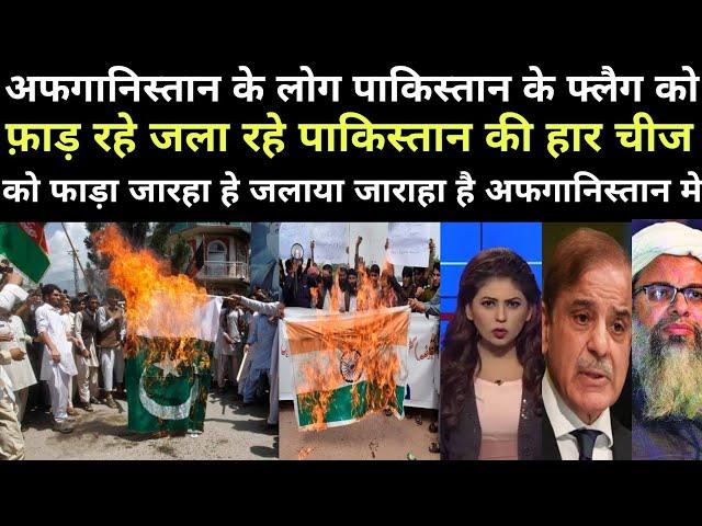 Fiza Khan Crying Pakistan Flag Disrespected By Afghans Pakistani Angry ,Pak Public React On India