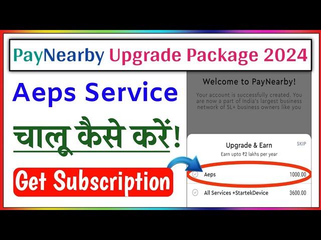 paynearby upgrade shop | paynearby subscription | paynearby upgrade package | paynearby aeps active