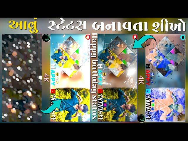 Happy Birthday Status Editing Alight Motion Gujarati  Birthday Video Editing Alight Motion 2024 