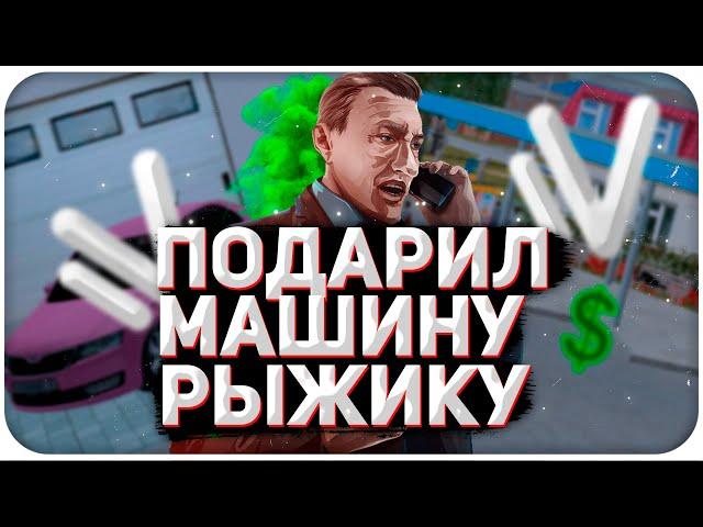 ПОДАРИЛ МАШИНУ НОВИЧКУ на NAMALSK RP! CRMP