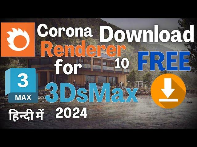 Corona Renderer 10 for 3ds Max Direct Download FREE