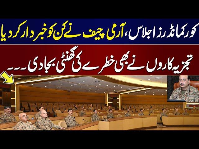 Corps Commander Conference | Top military brass Warns Neighboring Countries | Must Watch Analysis