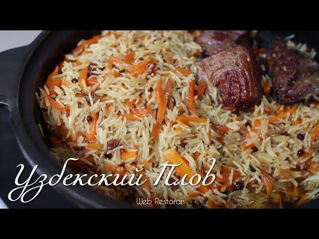 How to make UZBEK PILAF (Pulao, Palov, Plov, Osh)