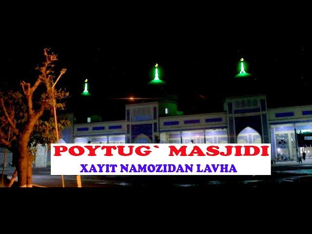 ANDIJON VILOYATI IZBOSKAN TUMANI POYTUG` MASJIDI XAYIT NAMOZIDAN LAVHA