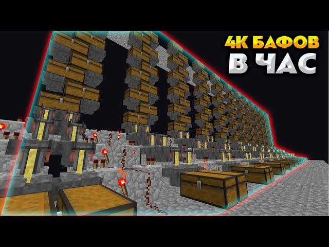 Самая БОЛЬШАЯ авто-зельеварка в Minecraft / MineTrust