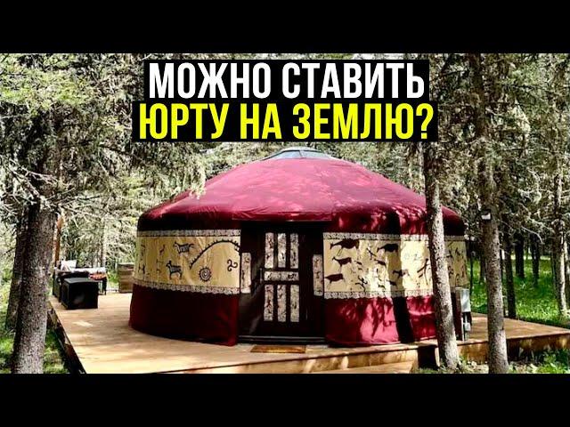 СОВРЕМЕННАЯ ЮРТА / МОЖНО СТАВИТЬ НА ЗЕМЛЮ