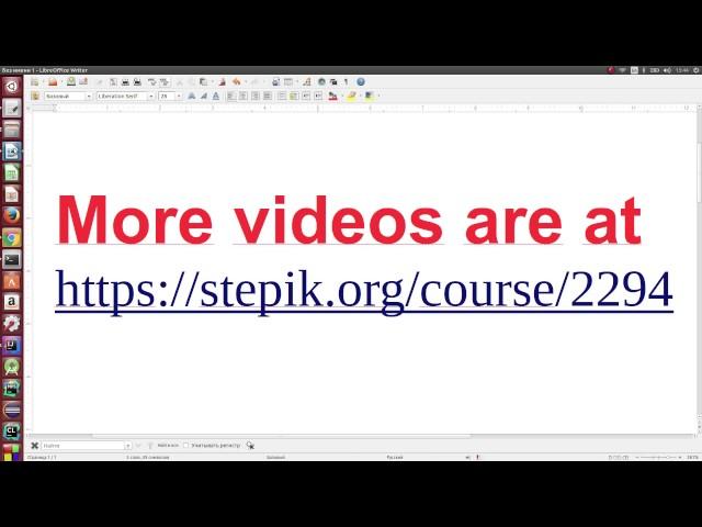 More videos at https://stepik.org/2294