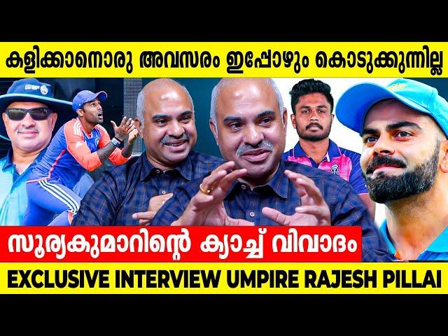 മലയാളി അമ്പയർ ഇതാണ് ICC  മത്സരങ്ങൾ നിയന്ത്രിക്കുന്ന ചങ്ങനാശ്ശേരികാരൻ | Rajesh pillai | Interview