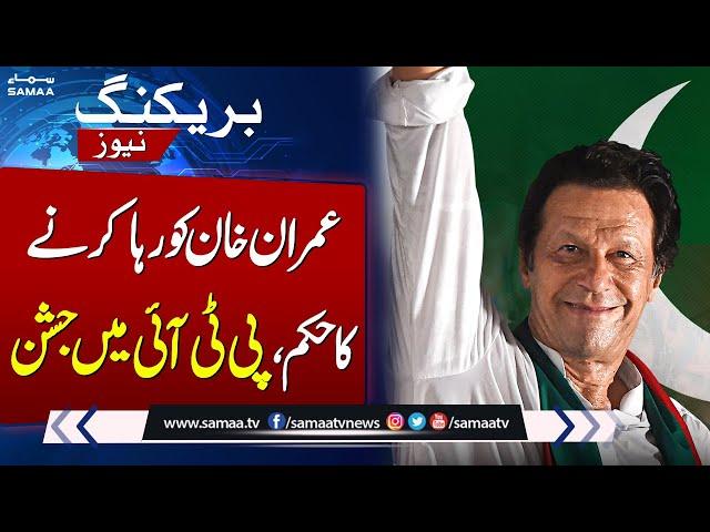 IHC Order to Release Imran Khan in Cipher Case | Breaking News | Samaa TV